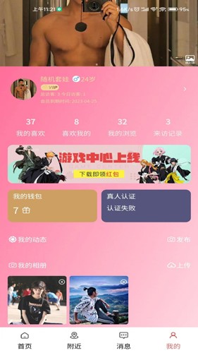 全国约茶旧版本截图4