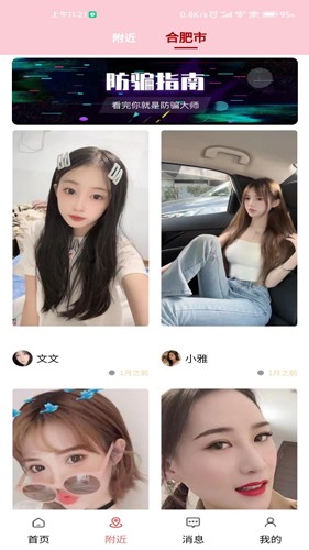 全国约茶旧版本截图1