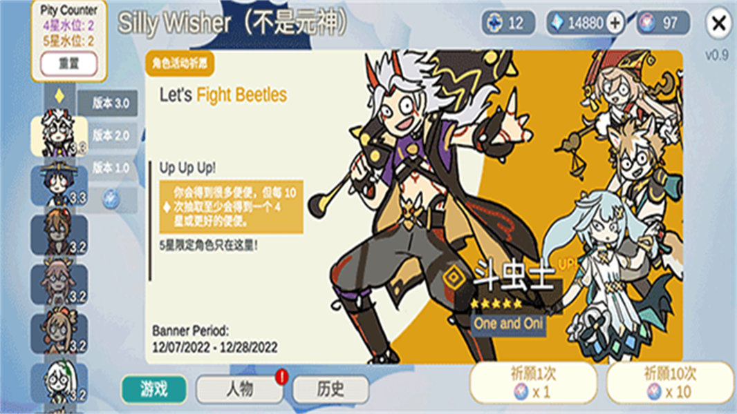 原神抽卡模拟器大聪明版截图2