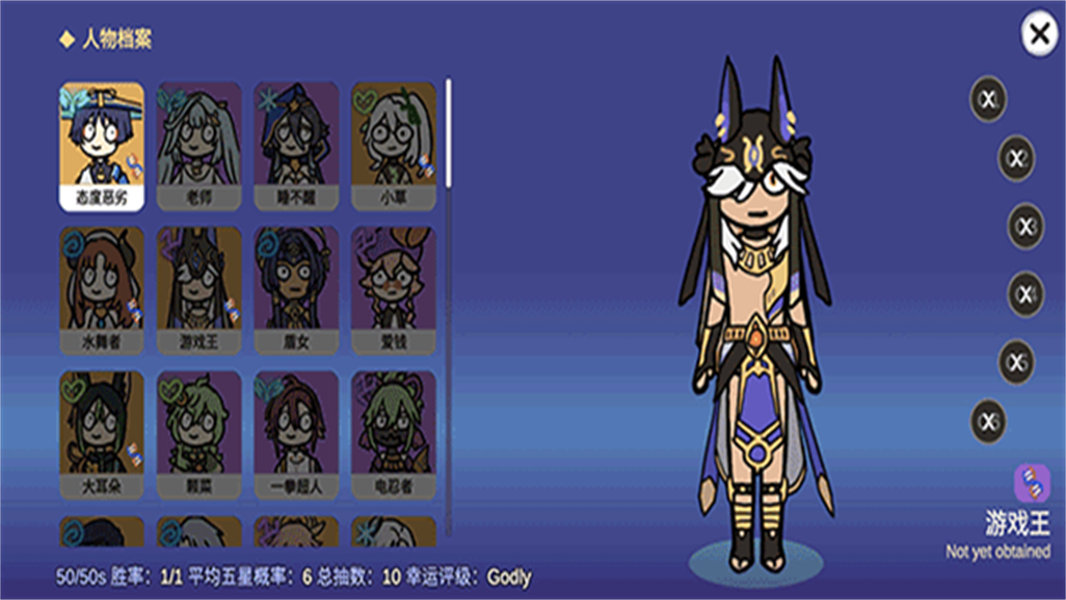 原神抽卡模拟器大聪明版截图5