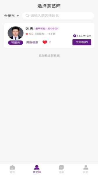 全国约茶旧版本