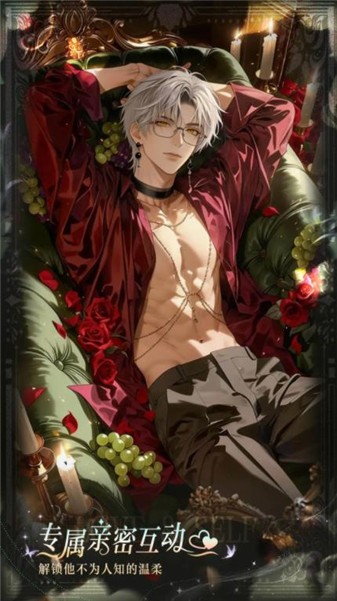 代号大女主乙游截图1