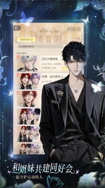 代号大女主乙游截图2