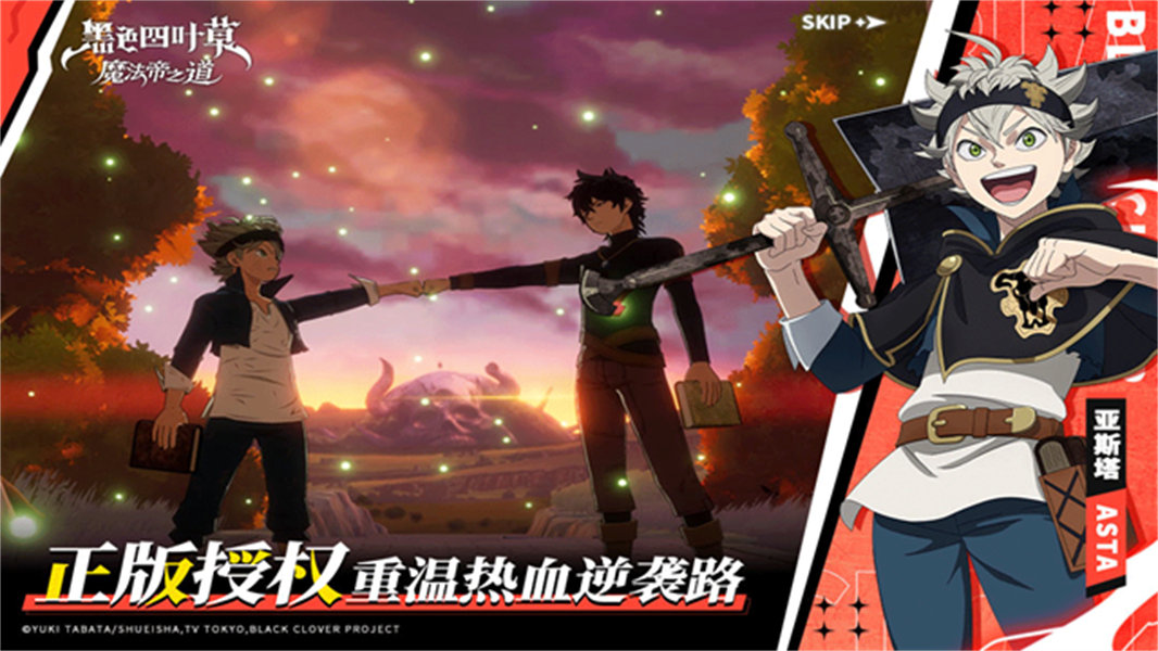 黑色四叶草魔法帝之道中文版截图3