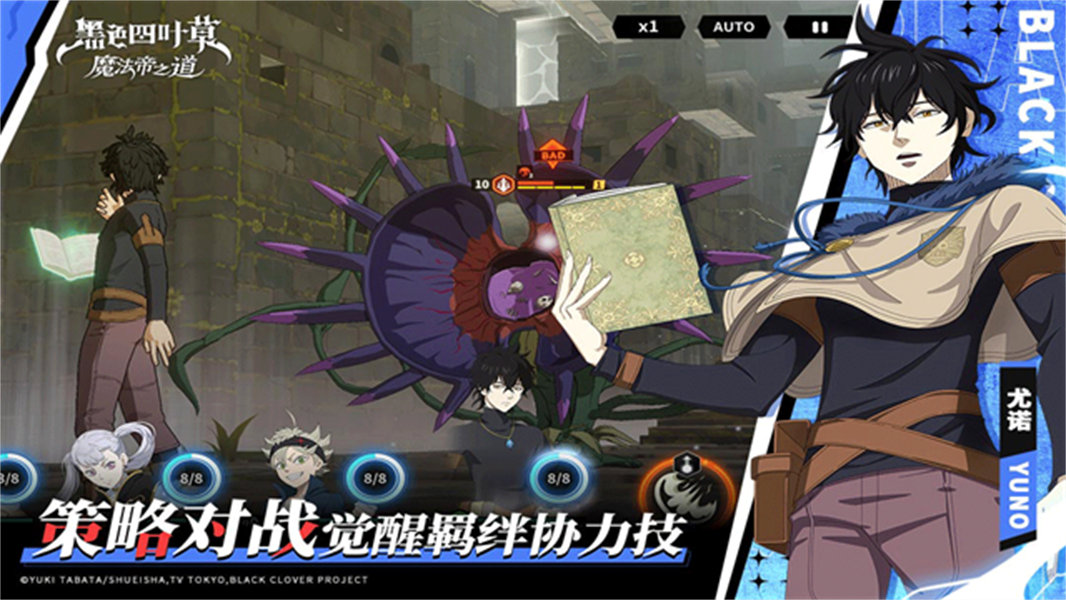 黑色四叶草魔法帝之道中文版截图1