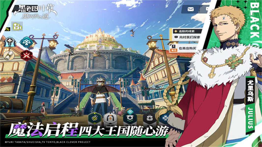 黑色四叶草魔法帝之道中文版截图4