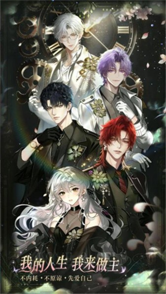 代号大女主乙游