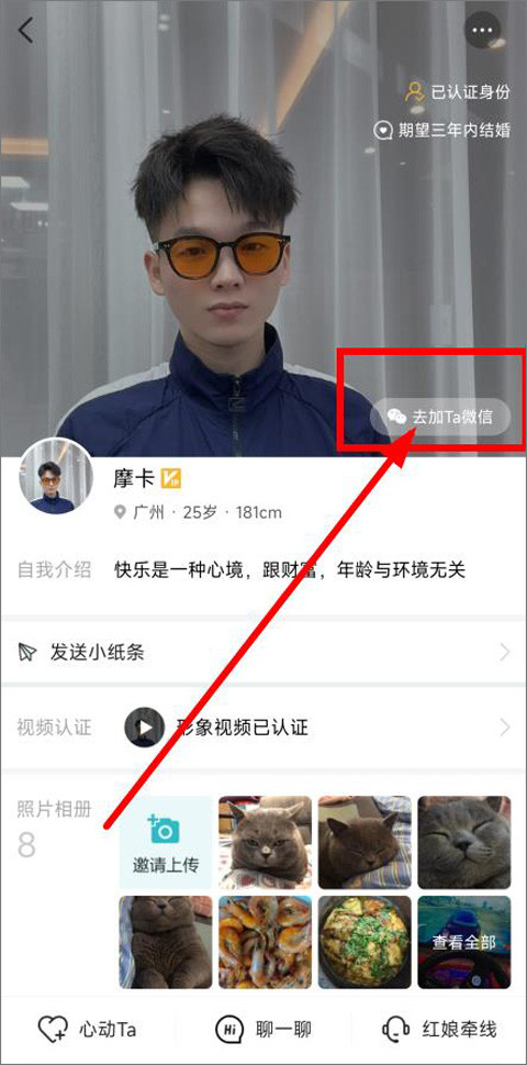 一伴婚恋相亲交友软件