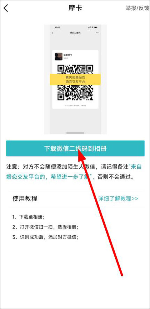 一伴婚恋相亲交友软件