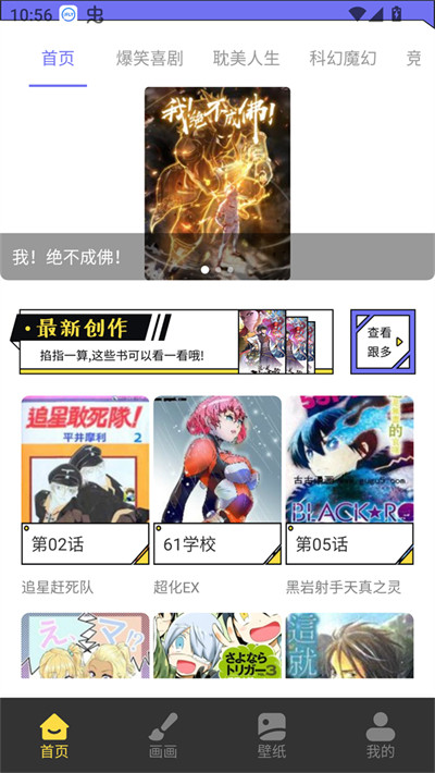 漫星星漫画app