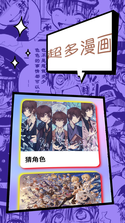 漫星星漫画安卓版