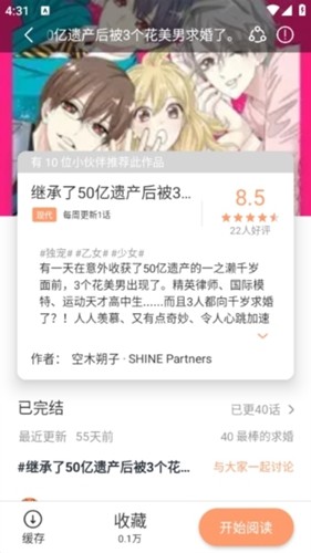 喵趣官方正版截图3