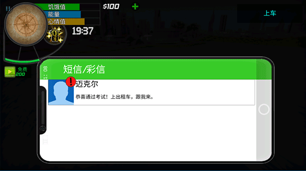 大城市生活模拟器汉化版截图1