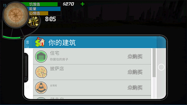 大城市生活模拟器汉化版