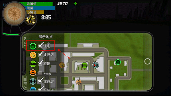 大城市生活模拟器汉化版