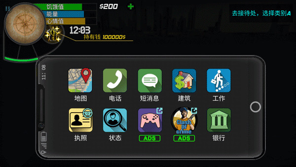 大城市生活模拟器汉化版