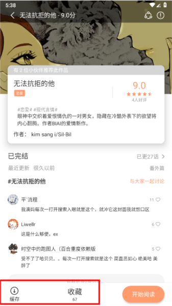 喵趣官方正版