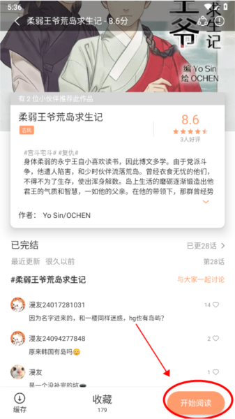 喵趣官方正版