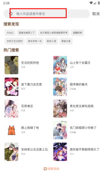 喵趣官方正版