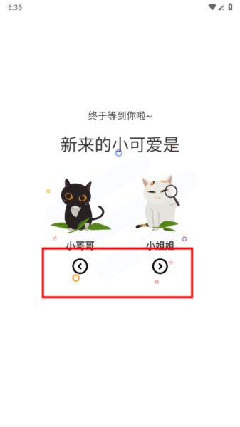 喵趣官方正版
