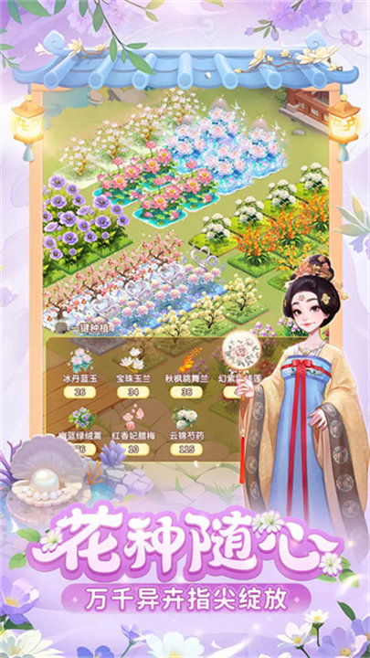 我的花园世界完整版截图2