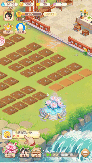 我的花园世界完整版