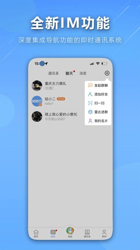 咕咕行手机版截图4