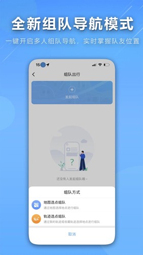 咕咕行手机版截图3