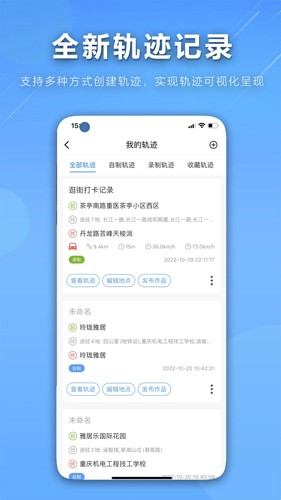 咕咕行手机版截图1