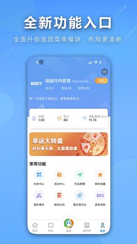 咕咕行手机版截图5