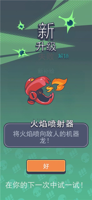 基地幸存者手机版截图2