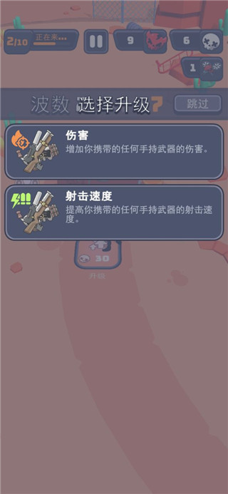 基地幸存者手机版