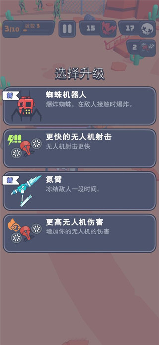 基地幸存者手机版