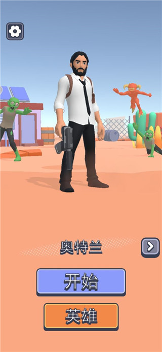 基地幸存者手机版