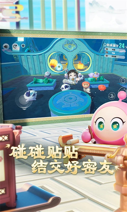 蛋仔派对小米版截图1