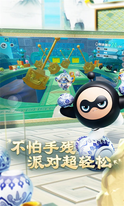 蛋仔派对小米版截图3