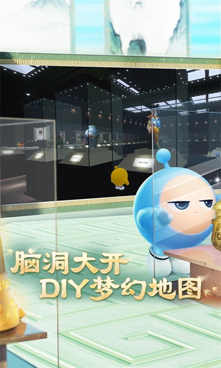 蛋仔派对小米版截图4