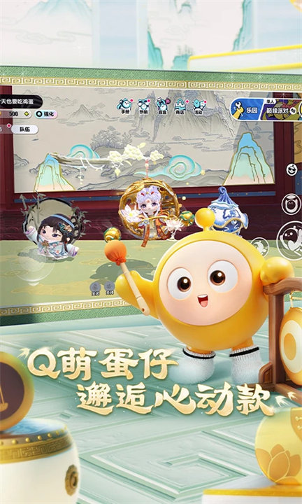 蛋仔派对小米版截图2