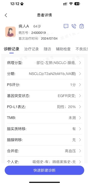 指纹医声APP截图6
