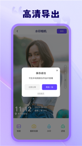 茄子相机历史版本截图4