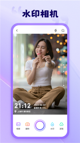 茄子相机历史版本截图3