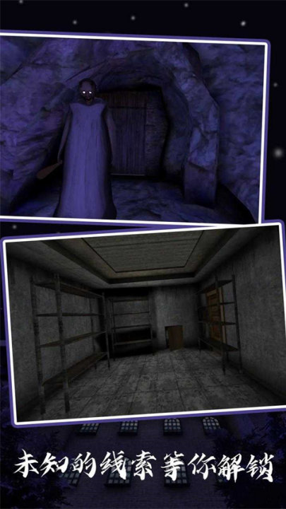 恐怖奶奶5该醒了中文版截图1