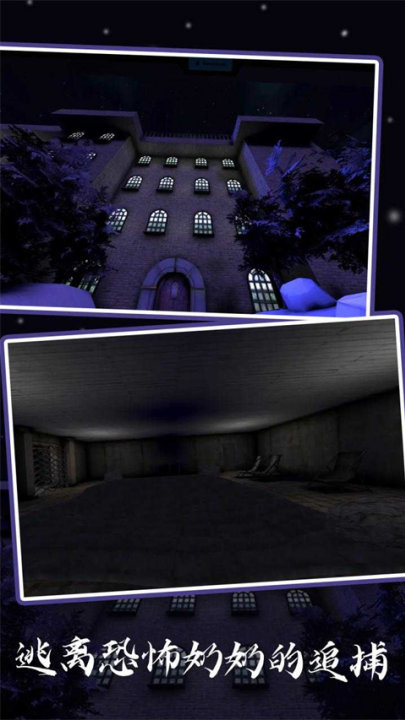 恐怖奶奶5该醒了中文版截图2