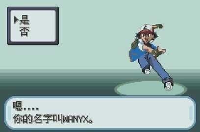 口袋妖怪圣灰汉化版截图4