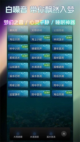 睡眠冥想百分百官方正版截图2