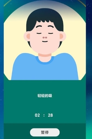 睡眠冥想百分百官方正版