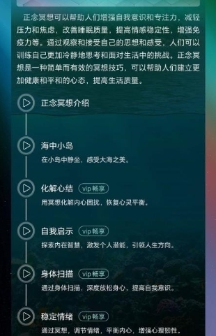 睡眠冥想百分百官方正版