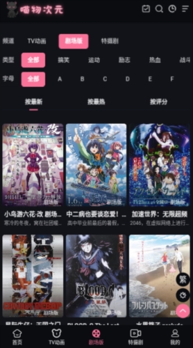 喵物次元官方正版截图3