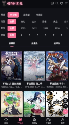 喵物次元官方正版截图4