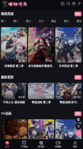 喵物次元官方正版截图1